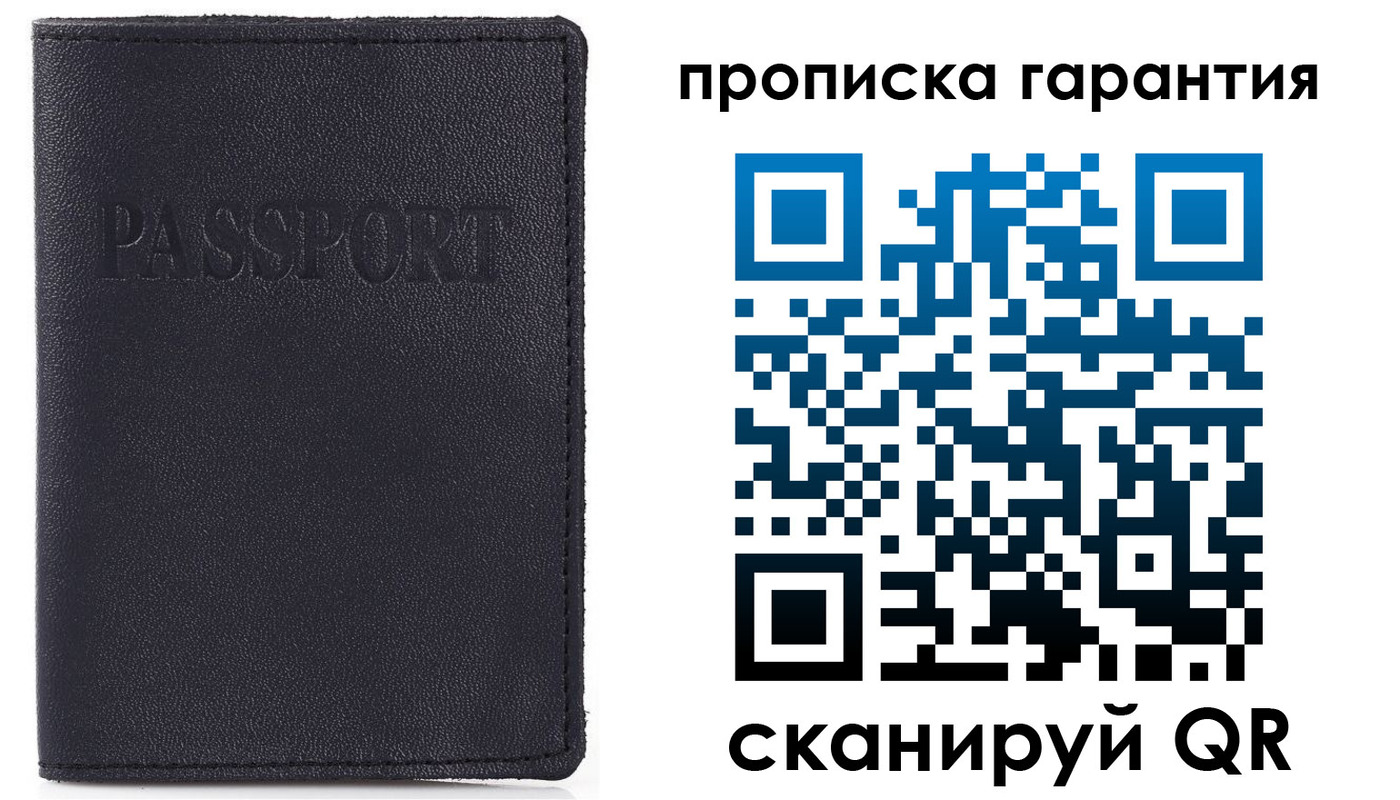 прописка штамп в Пестово