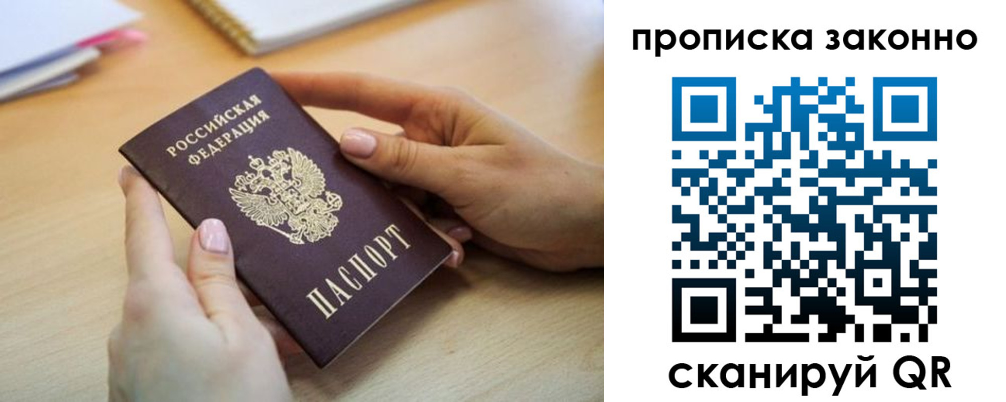 временная регистрация в квартире в Пестово