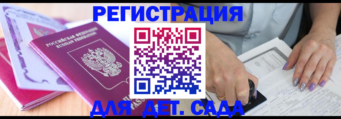 прописка гарантия в Пестово
