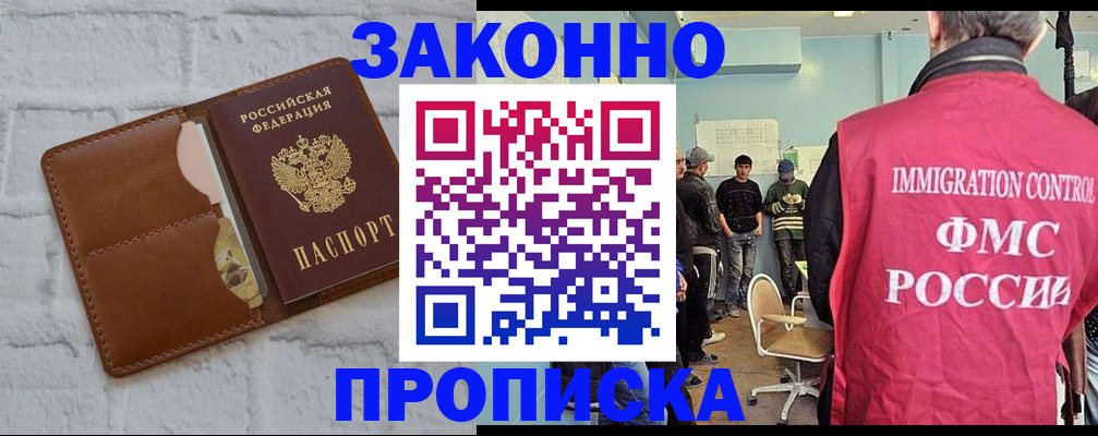 прописка от собственника в Пестово