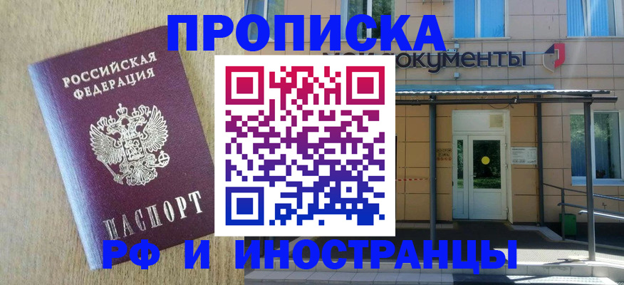 временная регистрация недорого в Пестово