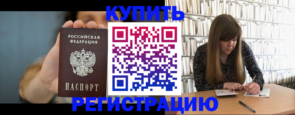 прописка для школы в Пестово