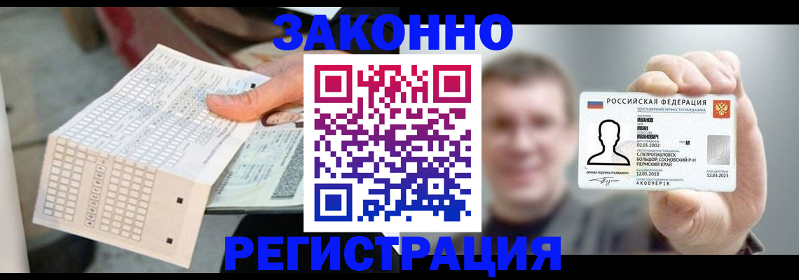 прописка законно в Пестово