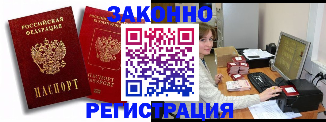 прописка для военкомата в Пестово